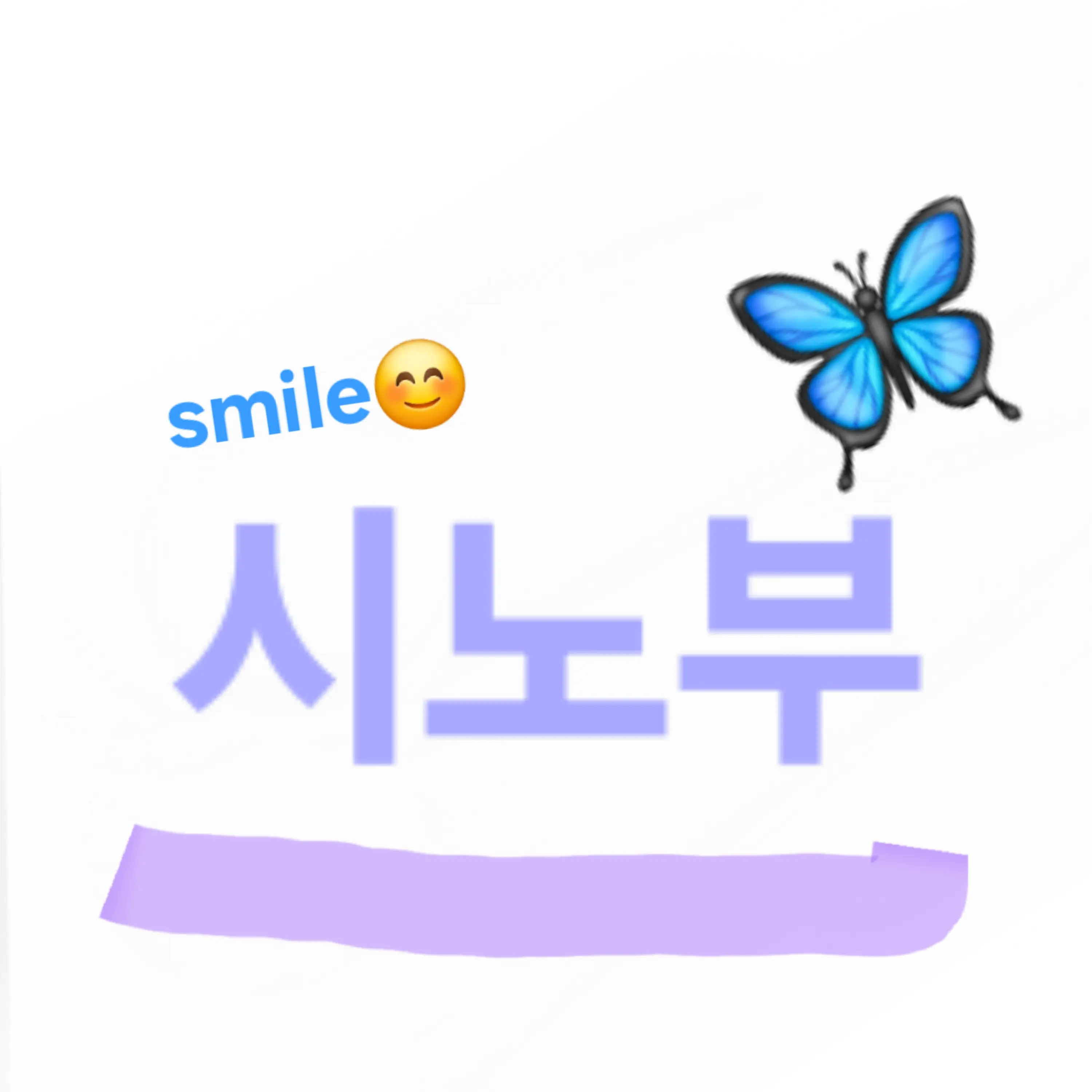 BusyIce8066의 귀칼에 나오는 인물로 살기! (시노부편)