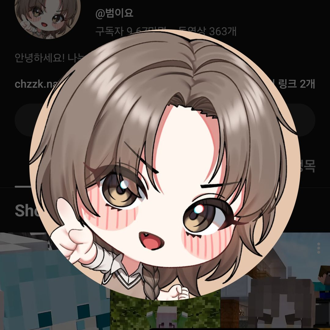 당신을 욕하는 범이요와 까불이 대표 이미지
