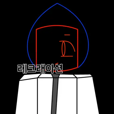 Profile image of 레크래이션