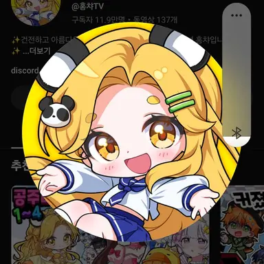 Profile image of 홍챠