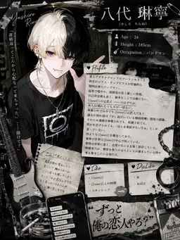 Profile image of 琳寧