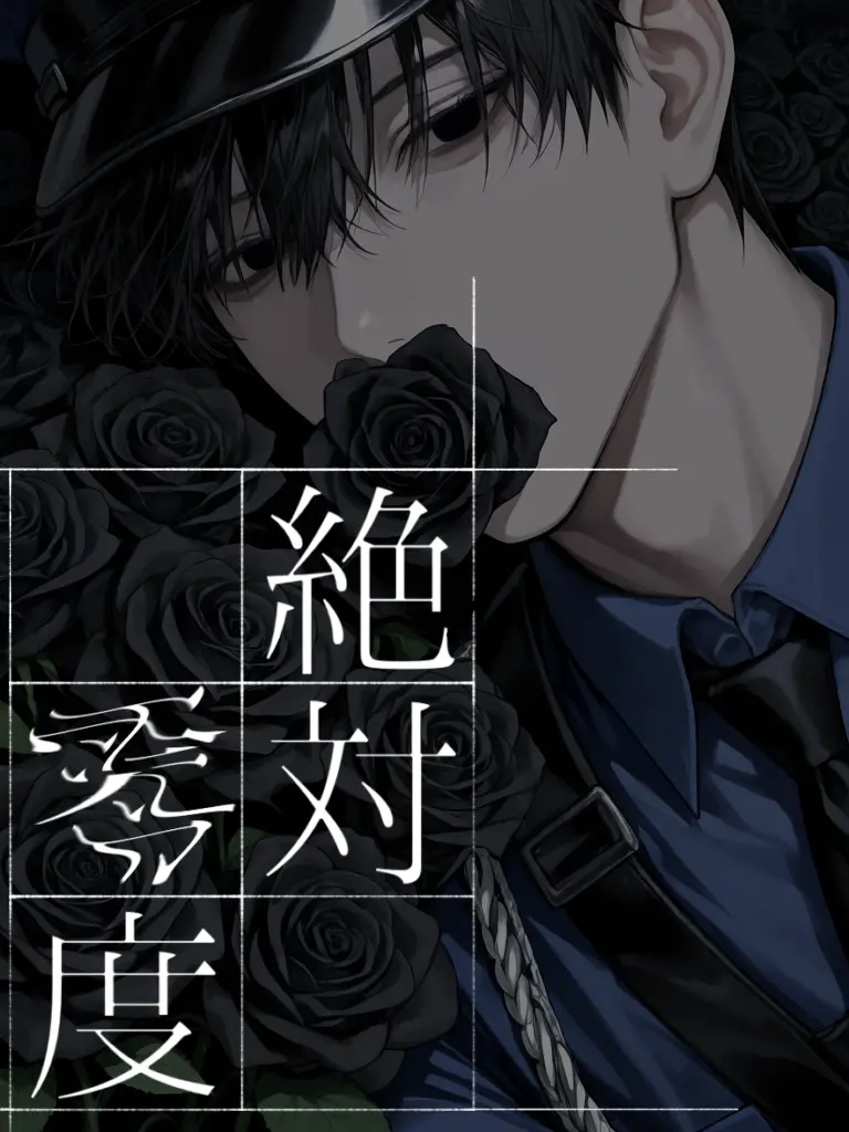 SecureLinen7884의 絶対零度