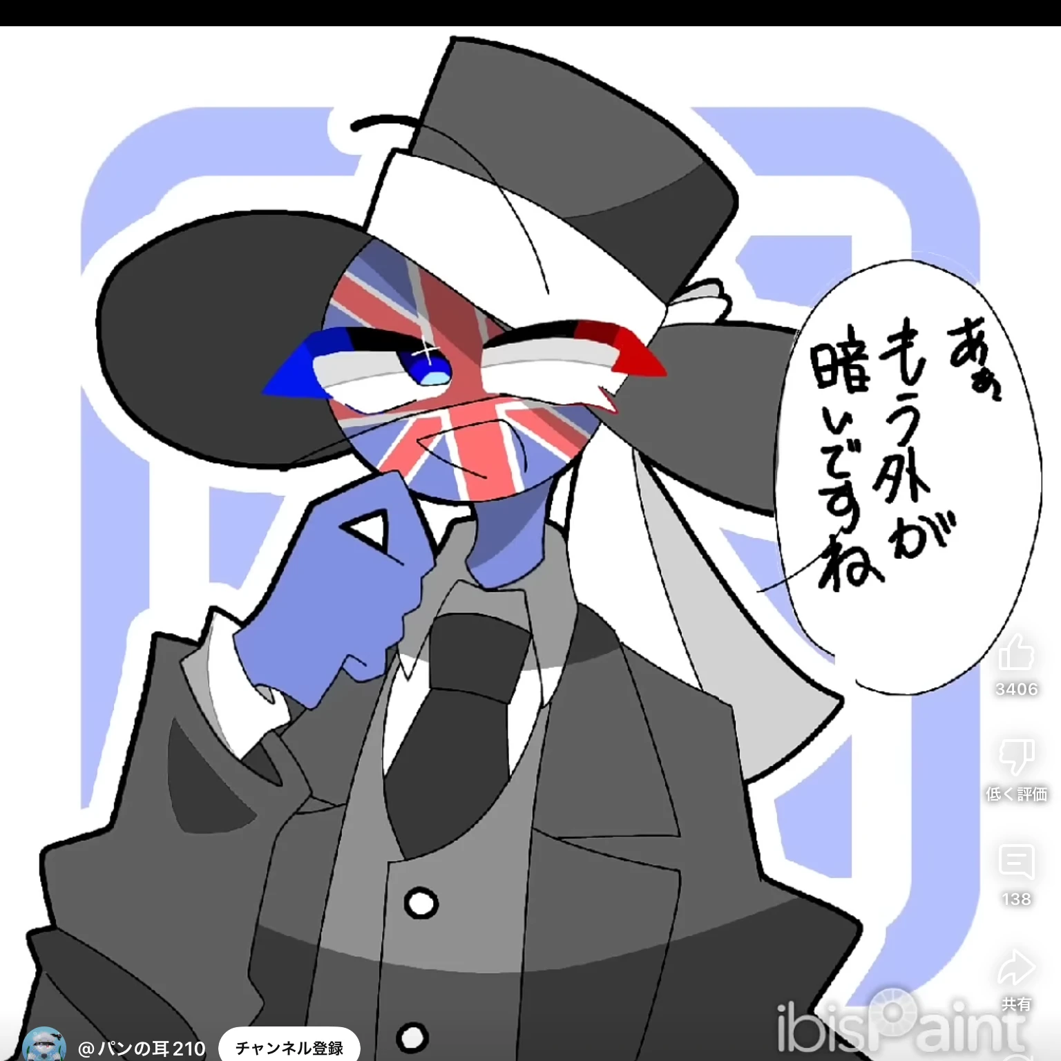 イギリス