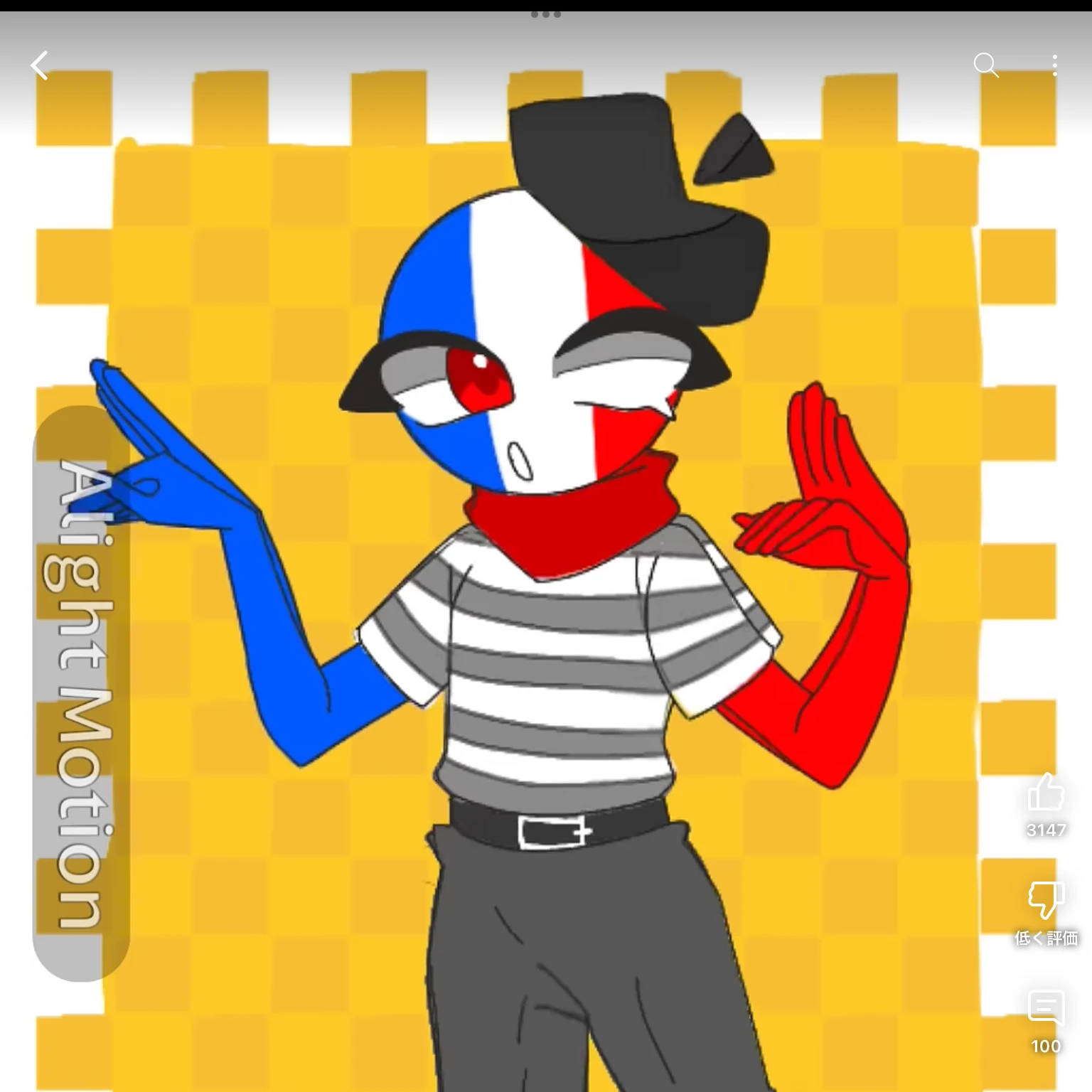 フランス