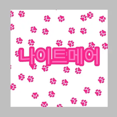 Profile image of 나이트메어