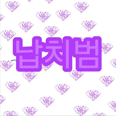 Profile image of 남치범