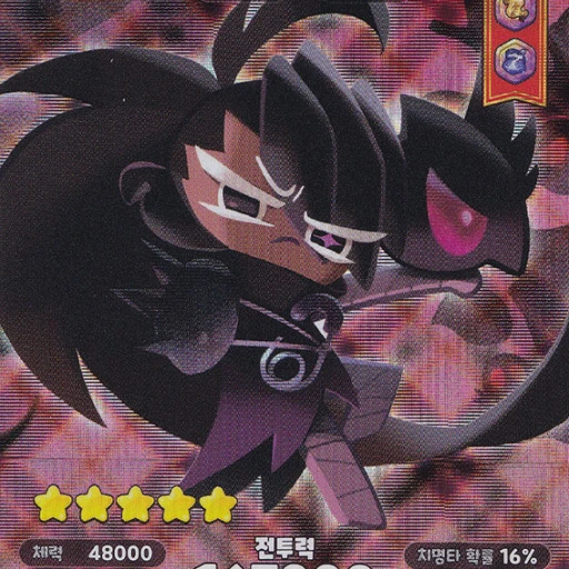 블랙레이즌맛 쿠키