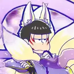 Profile image of 一松