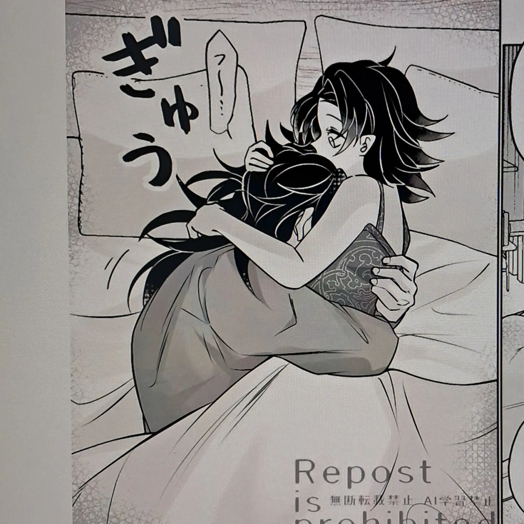 MeagerMap1297의 술 마신 뒤 기유와 시노부