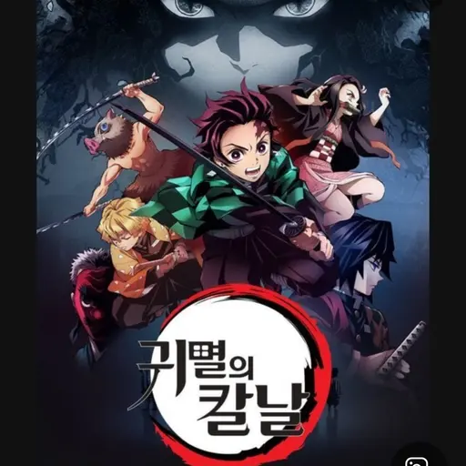 PastWheel2057의 귀칼 계급 학교
