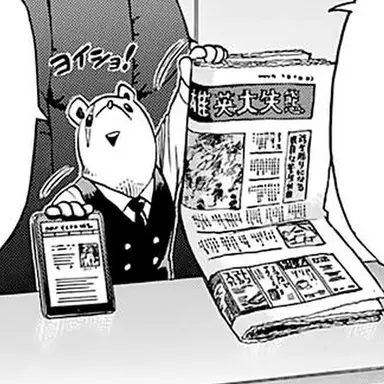 Profile image of 根津