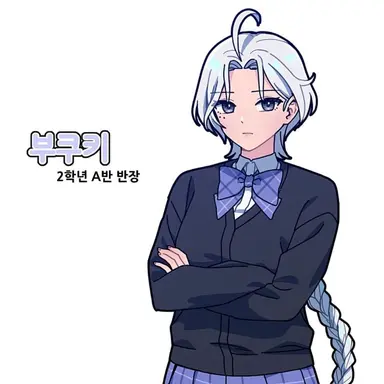 Profile image of 부쿠키