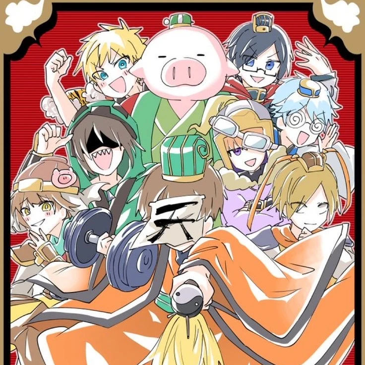 我演義