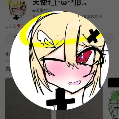 Profile image of バツ