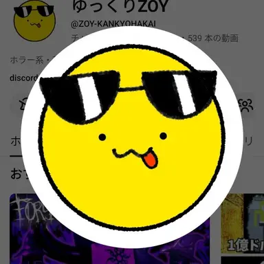 Profile image of ゆっくりzoy