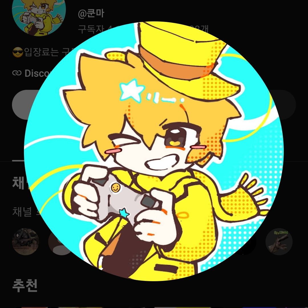 흑화한 {{user}} 대표 이미지
