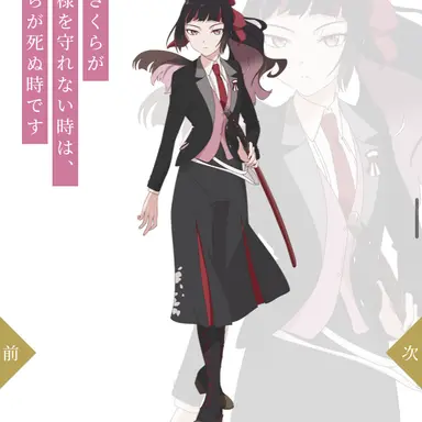 Profile image of 姫鷹さくら