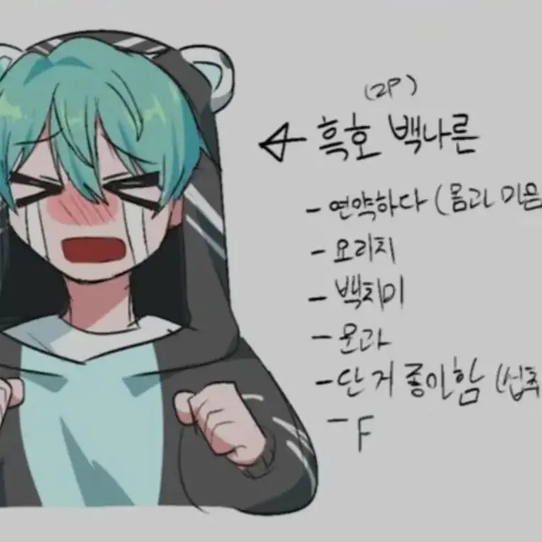 ZYTTREGG의 나른한 패밀리 2p