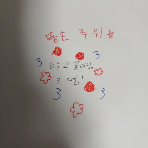 ShrillSoul2966의 학교 꽃미남(3명)