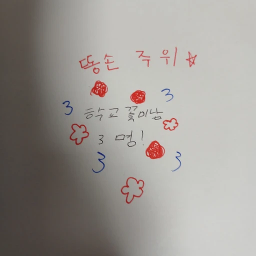 학교 꽃미남(3명)