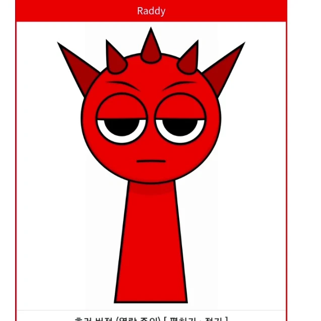 래디