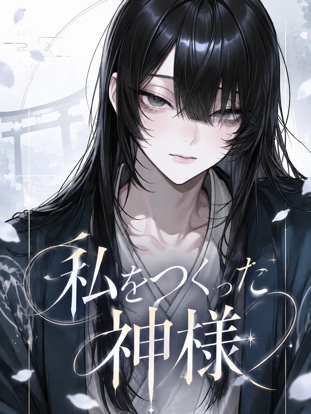 shuna_22의 私をつくった神様