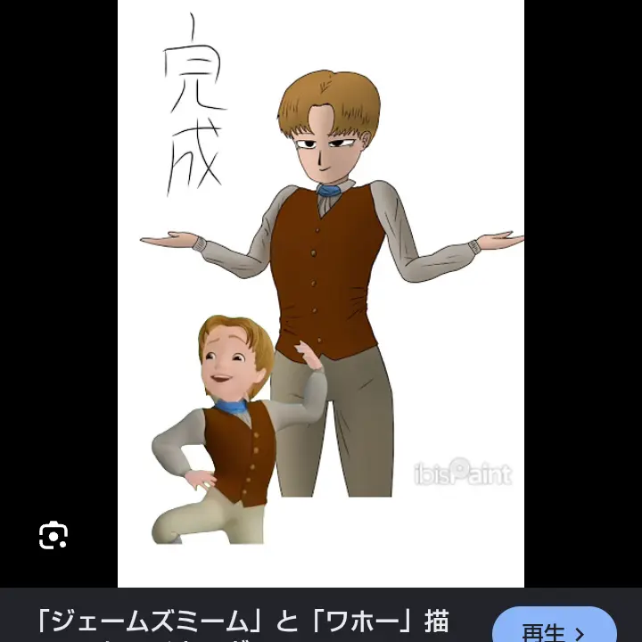 ItchyBus1283의 ジェームズミーム