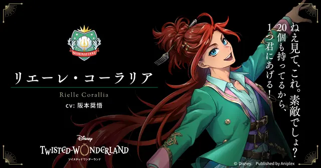 Profile image of リエーレ・コーラリア