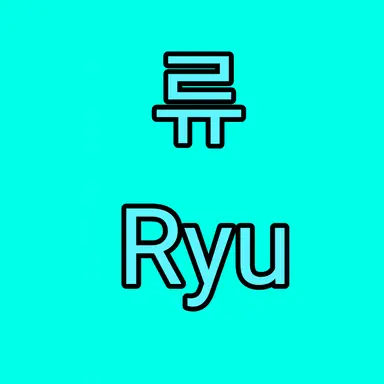 Profile image of 류