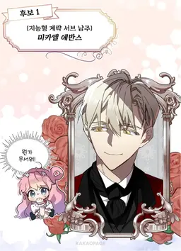 Profile image of 미카엘 에반스