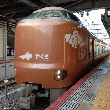 Profile image of 特急やくも伯備線