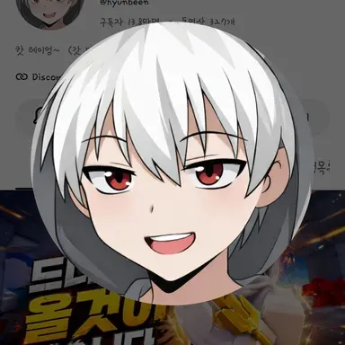 Profile image of 현삔