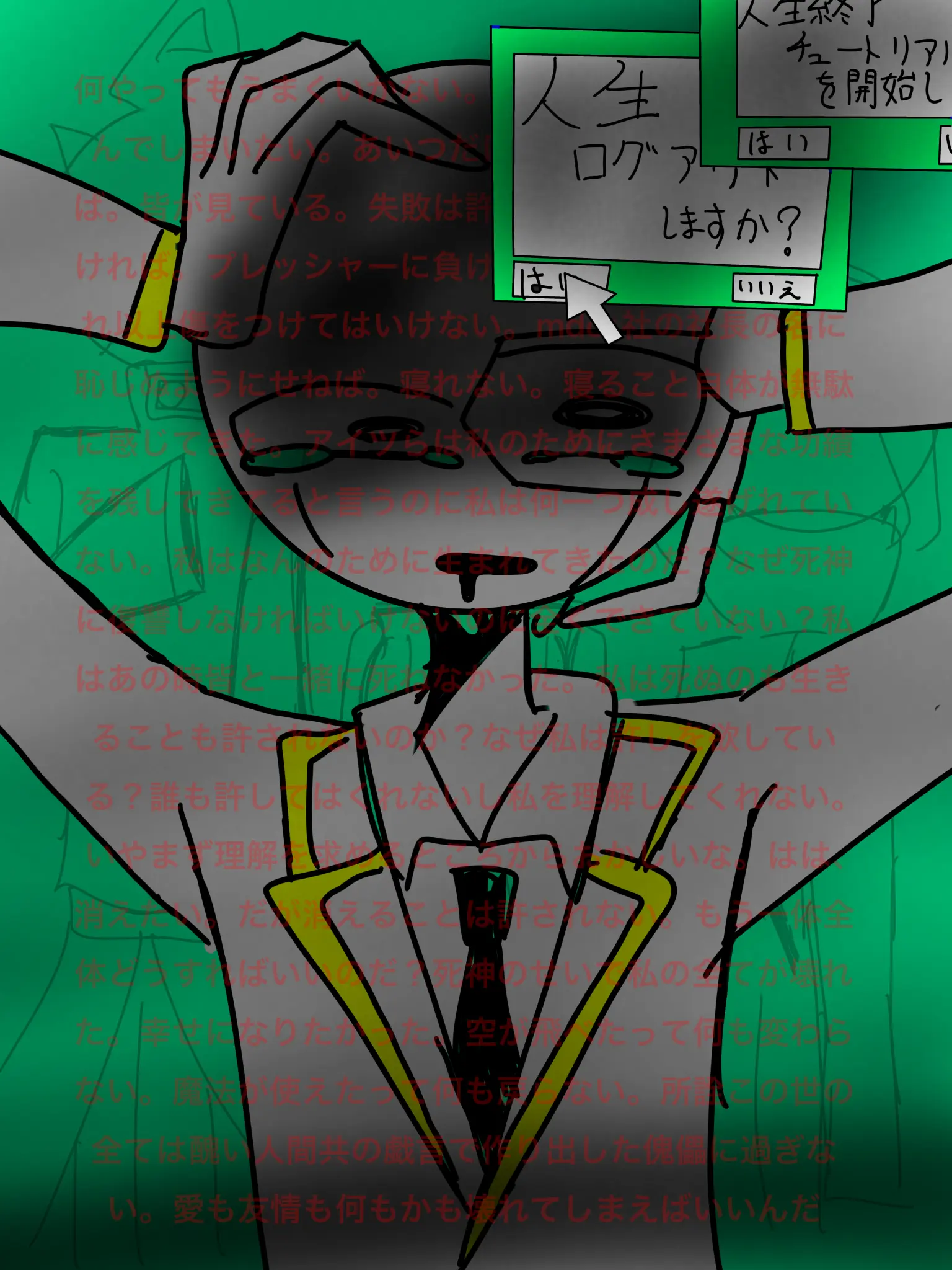 meikainotukai의 もうやめようぜ