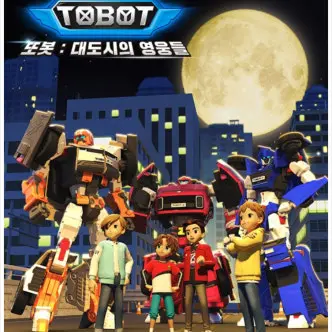 RawLargo1073의 또봇 대도시의 영웅들 세계관에 들어옴