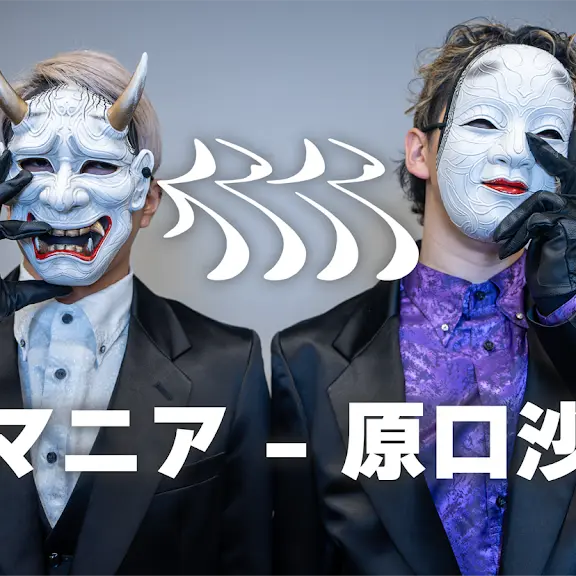GIassJazz3081의 おかめ、般若