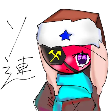 Profile image of ソ連