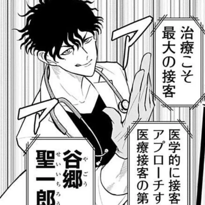 FatSmog9201의 谷郷聖一朗