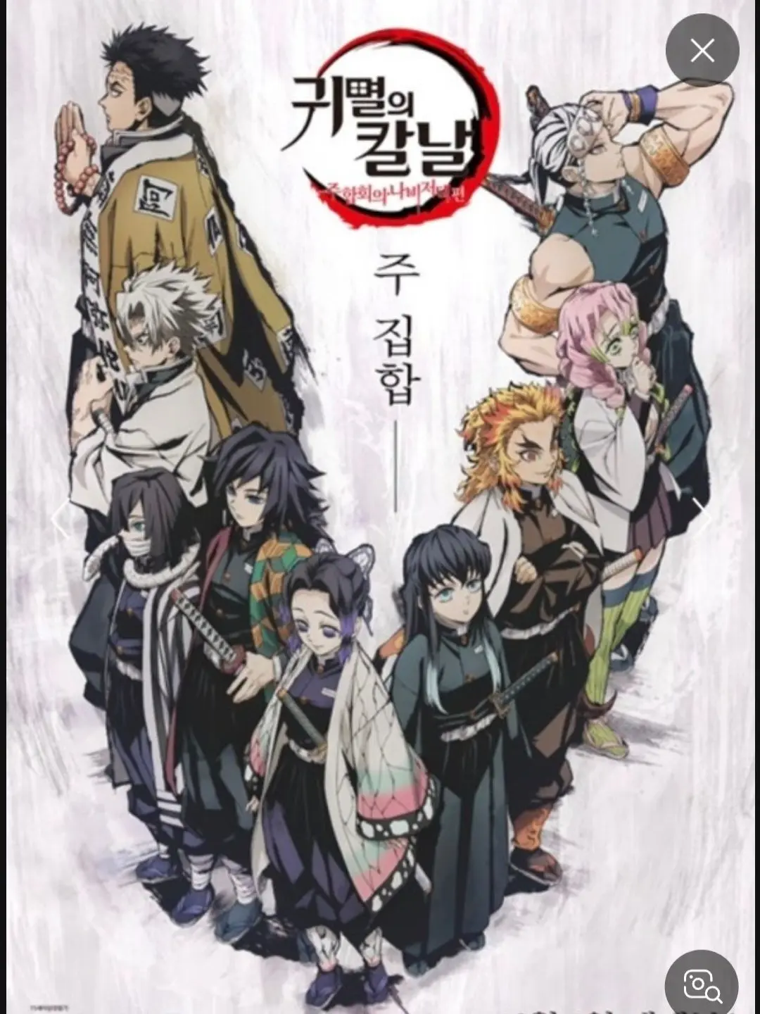 StuffyBar7088의 귀멸의 칼날 여우.