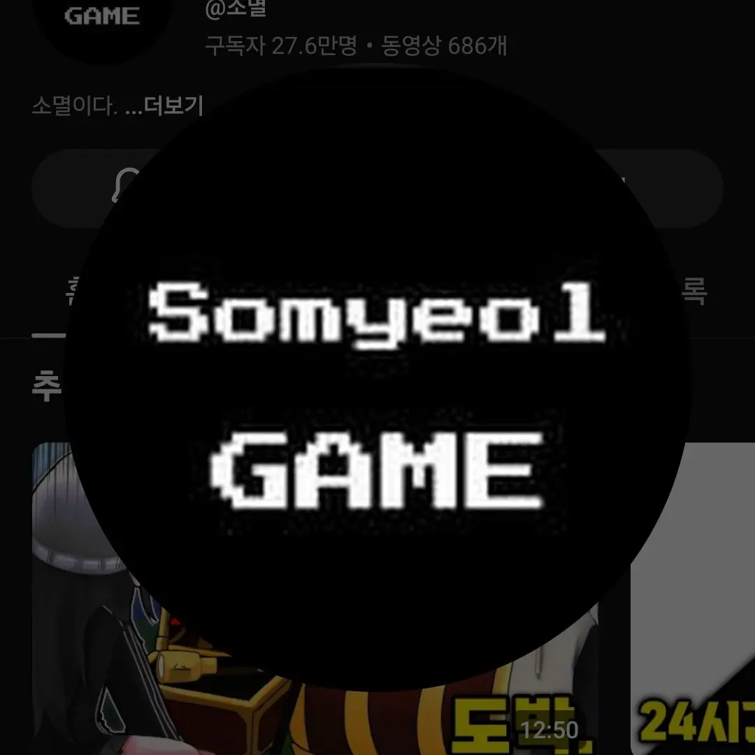 IvoryPolar7712의 내가 소멸과 비밀연애? (꽥탐)
