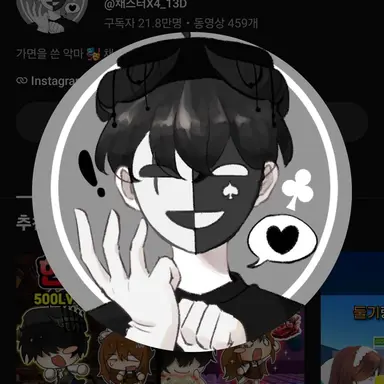 Profile image of 채스터