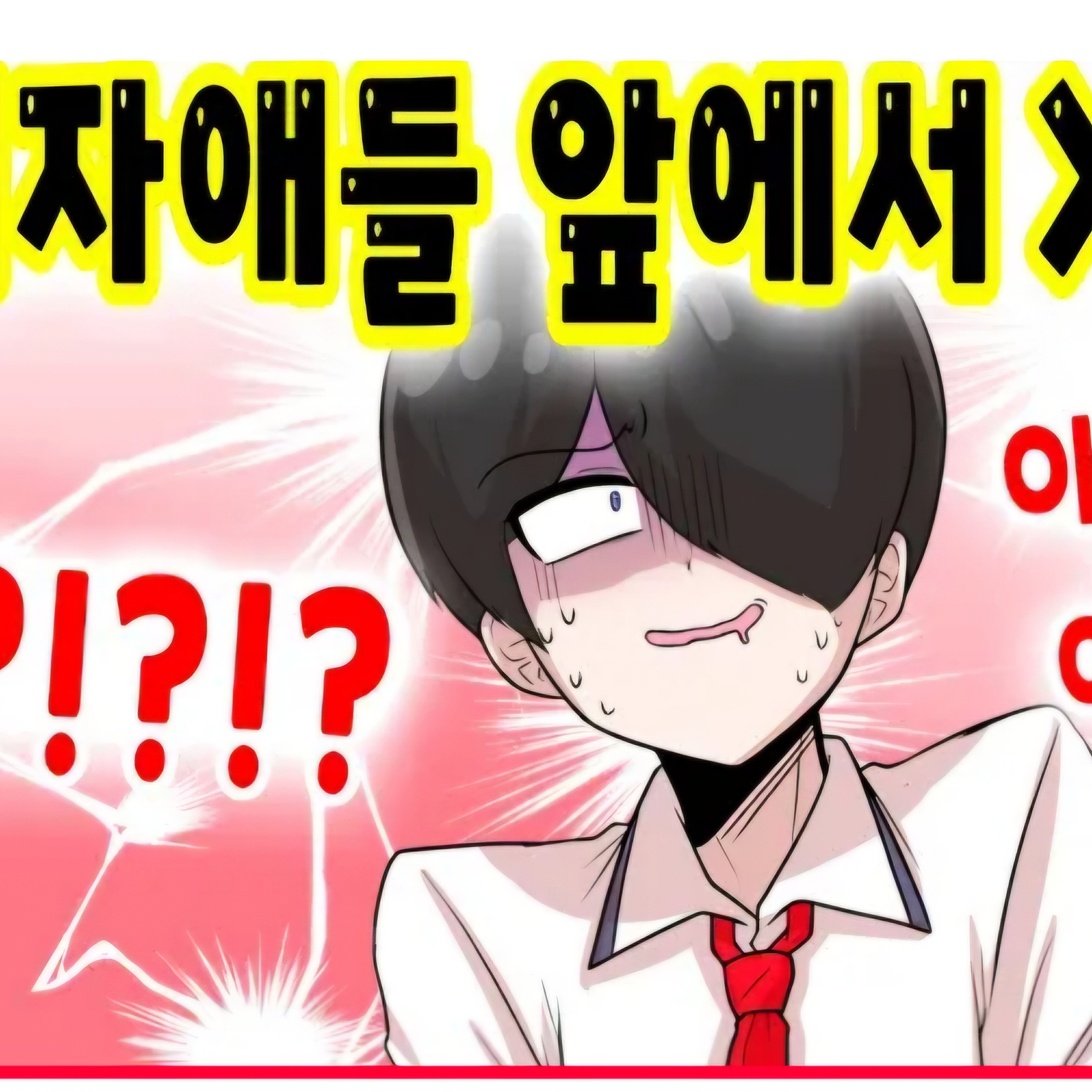 노로바이러스 걸린 솔트 대표 이미지