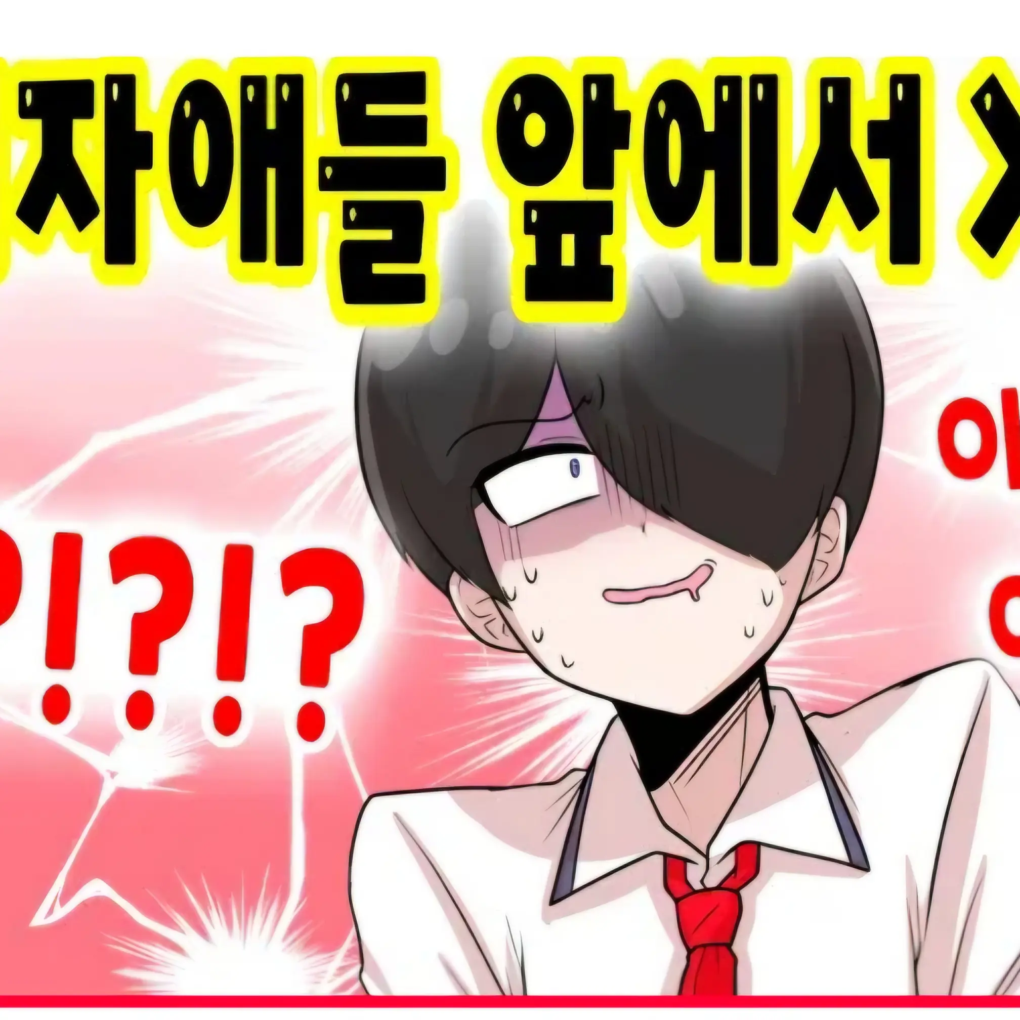 SilverRival8676의 노로바이러스 걸린 솔트