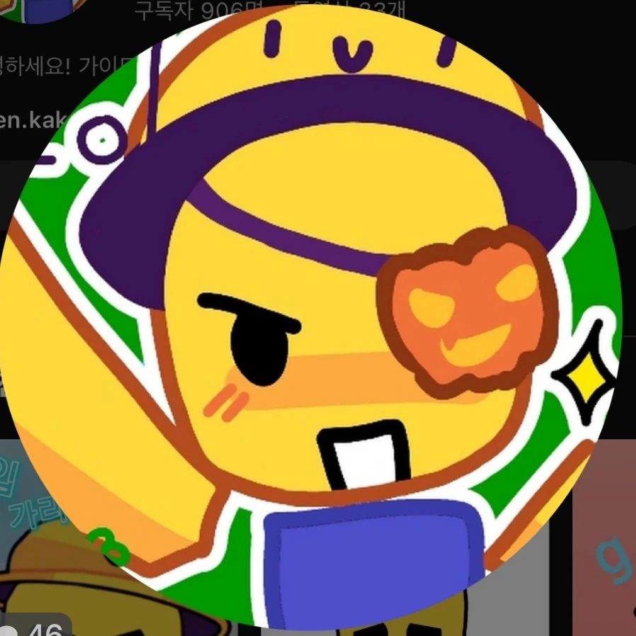가이드뉴비(가늅