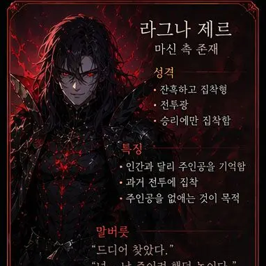 Profile image of 라그나 제르