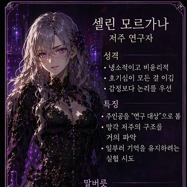 Profile image of 셀린 모르가나