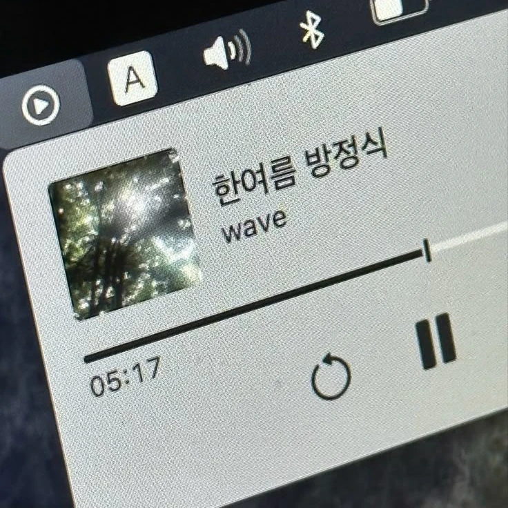 여름