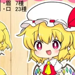 Profile image of フランドール