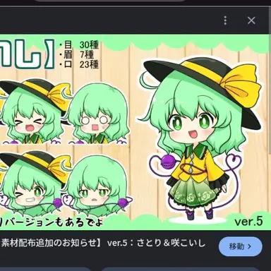Profile image of 古明地こいし