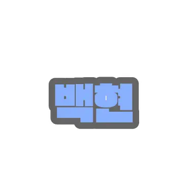 Profile image of 백현