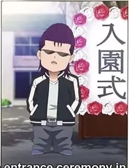 Profile image of 窪谷須亜蓮